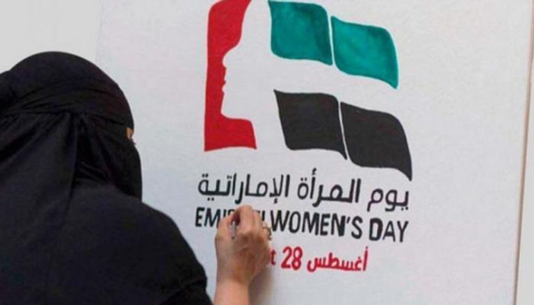 يوم  المرأة الإماراتية