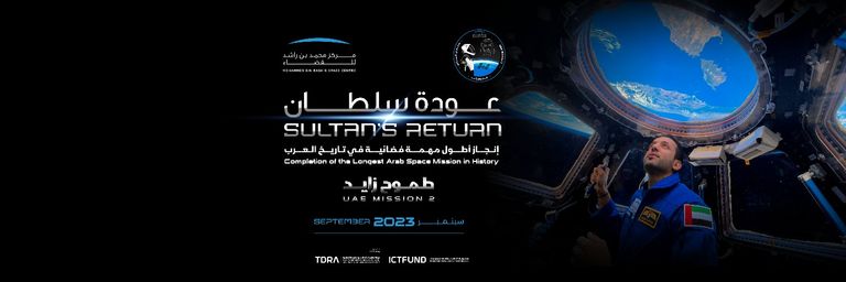 رائد الفضاء الإماراتي سلطان النيادي