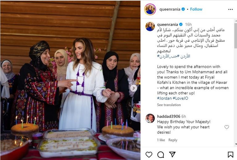 الملكة رانيا في إطلالة حفل زفاف نجلها