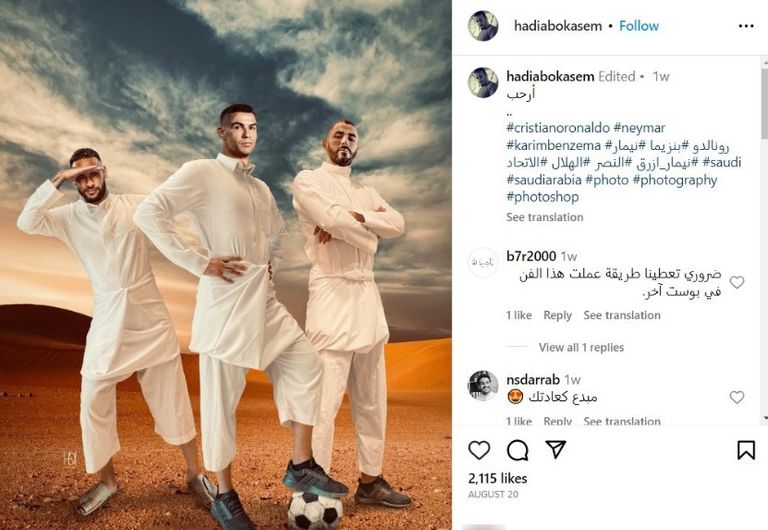 رونالدو وبنزيما ونيمار بالثوب السعودي