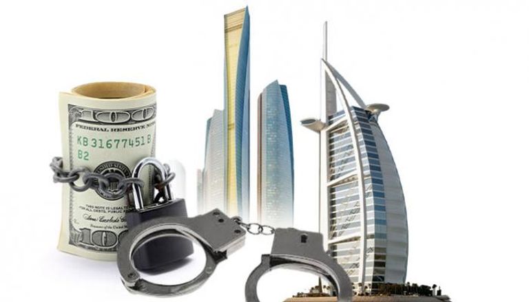 الإمارات تبذل جهودا كبرى في مكافحة غسل الأموال وتمويل الإرهاب