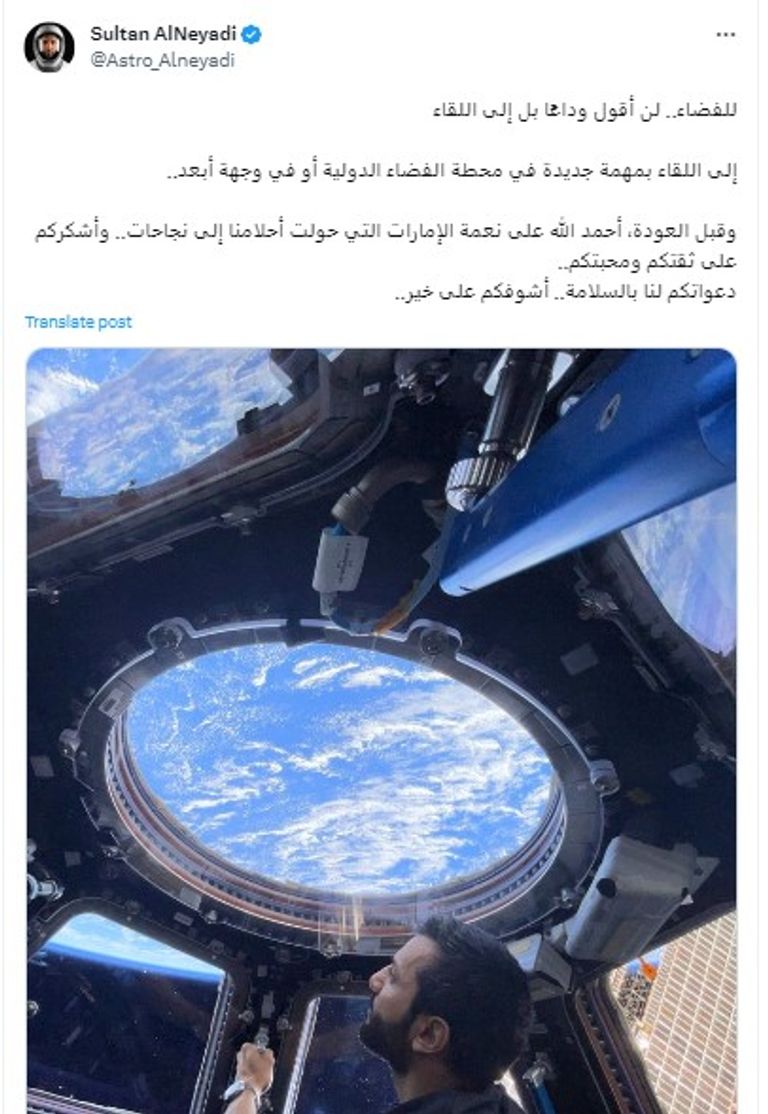 رائد الفضاء الإماراتي سلطان النيادي