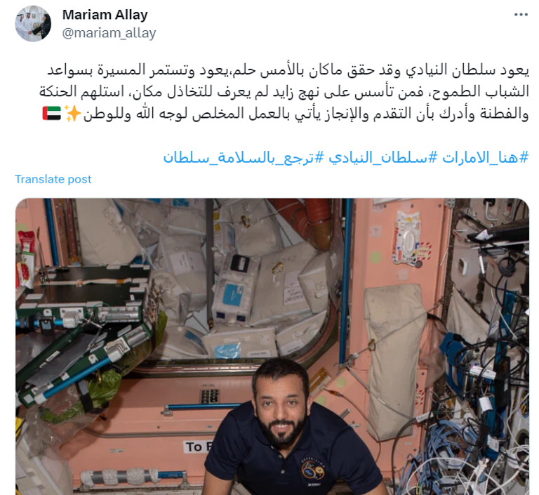 رائد الفضاء الإماراتي سلطان النيادي