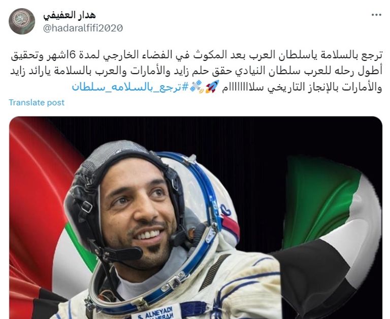 رائد الفضاء الإماراتي سلطان النيادي