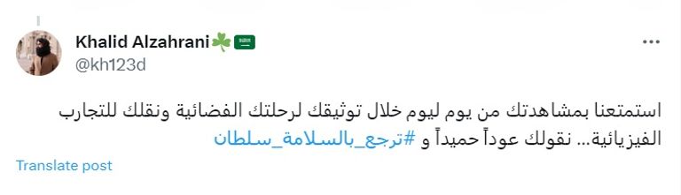 رائد الفضاء الإماراتي سلطان النيادي