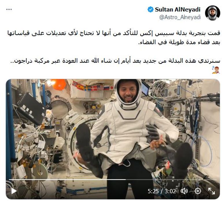 سلطان النيادي يجري فحصا لعينيه في محطة الفضاء الدولية