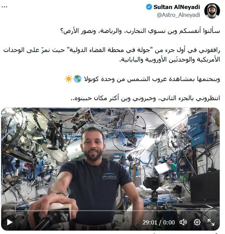 رائد الفضاء الإماراتي سلطان النيادي