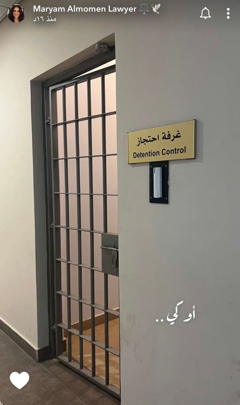 المحامية مريم شقيقة الفاشينستا فاطمة المؤمن