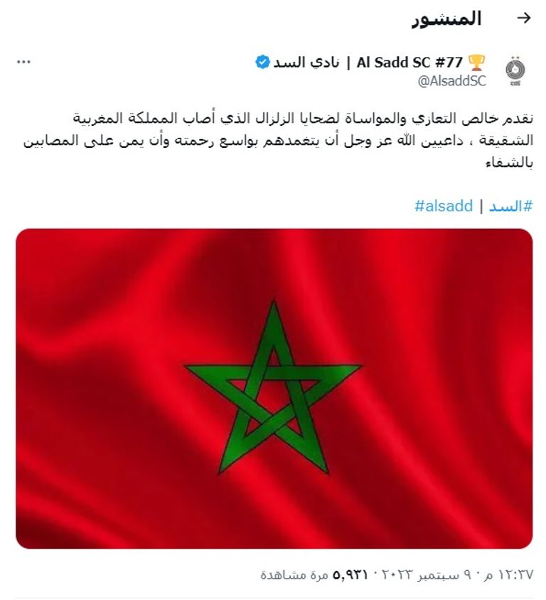 فريق الزمالك المصري