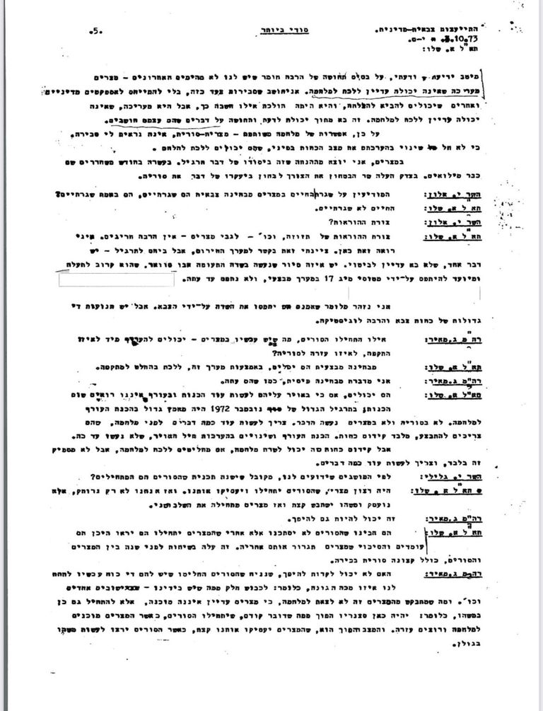 إحدى الوثائق