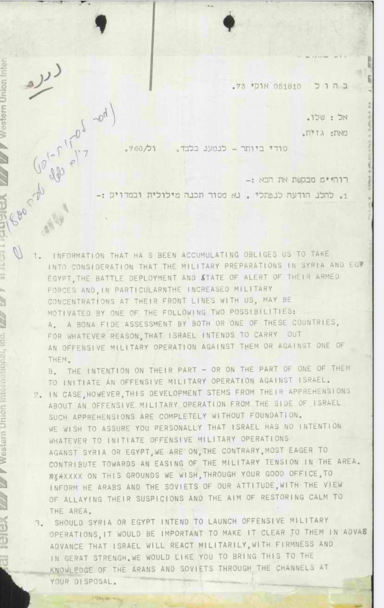 إحدى الوثائق السرية