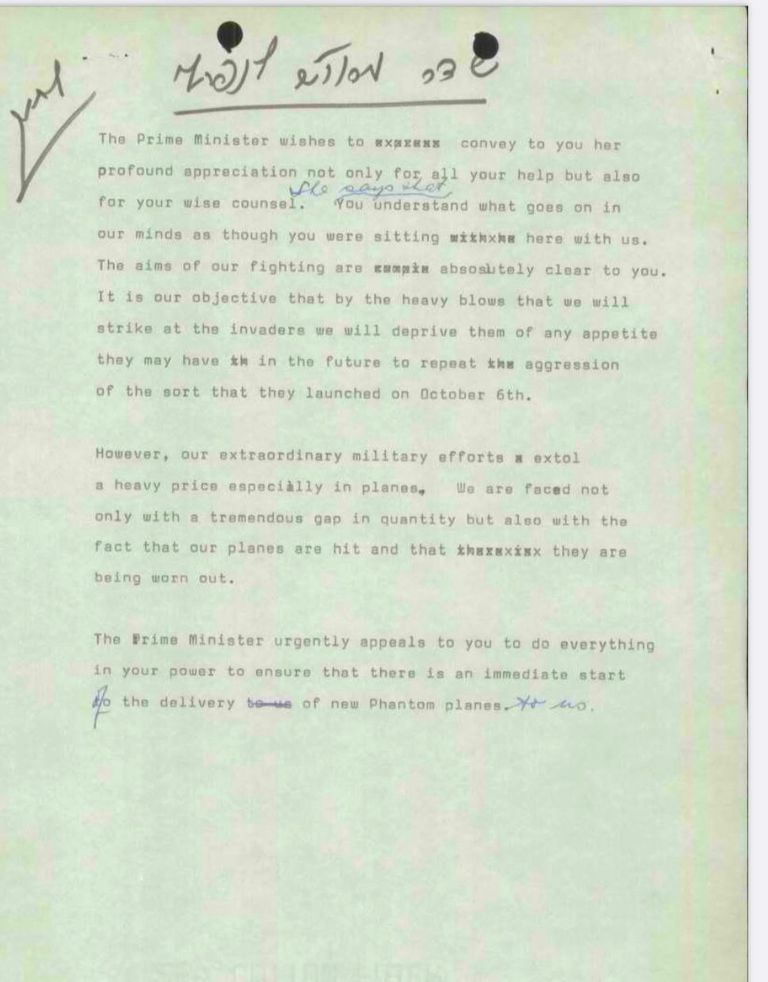 إحدى الوثائق السرية