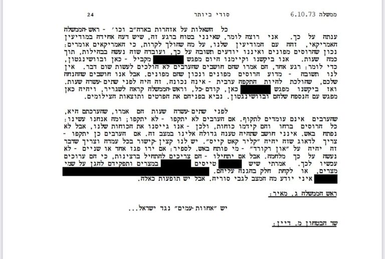 غولدا مائير وبعض أعوانها العسكريين في حرب أكتوبر