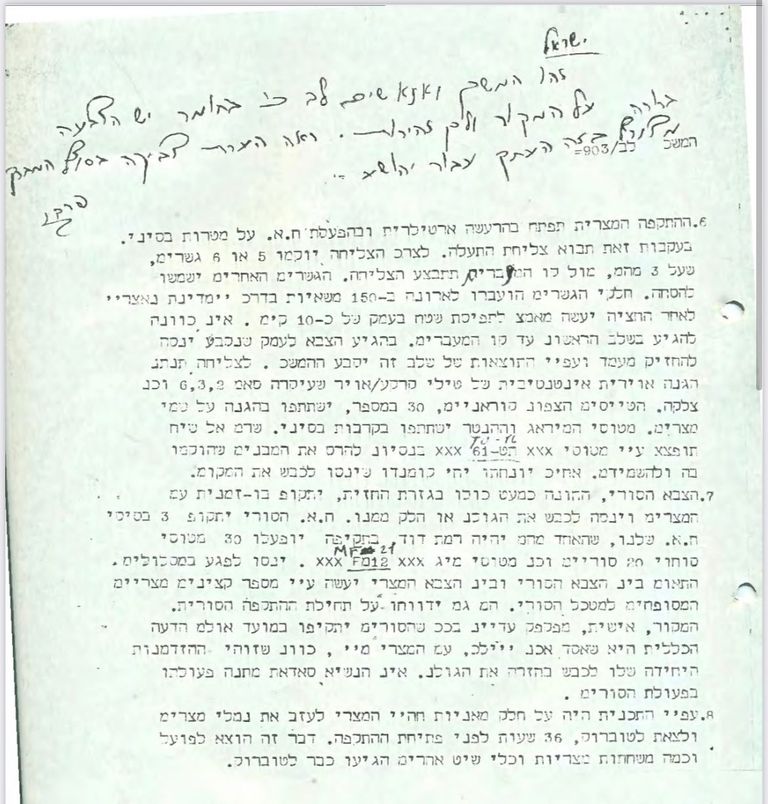 غولدا مائير وبعض أعوانها العسكريين في حرب أكتوبر