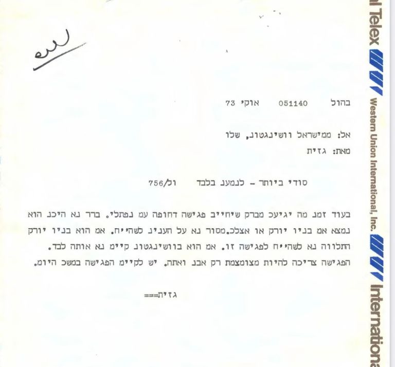 غولدا مائير وبعض أعوانها العسكريين في حرب أكتوبر