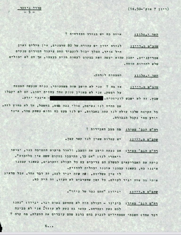 غولدا مائير وبعض أعوانها العسكريين في حرب أكتوبر