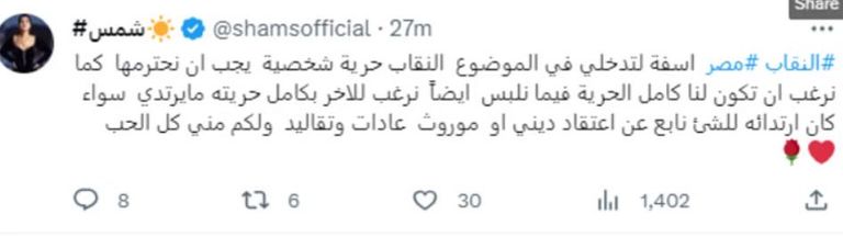 شمس الكويتية