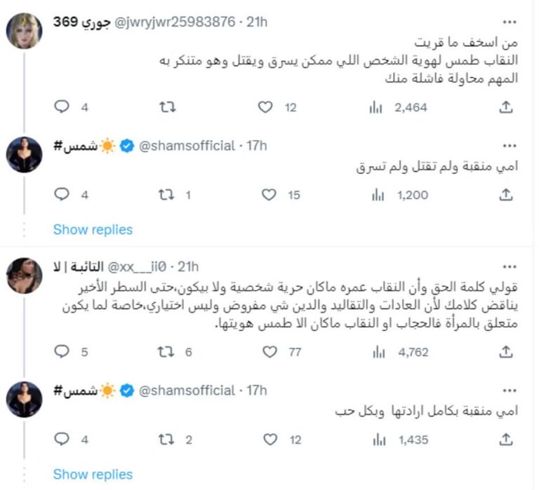 شمس الكويتية