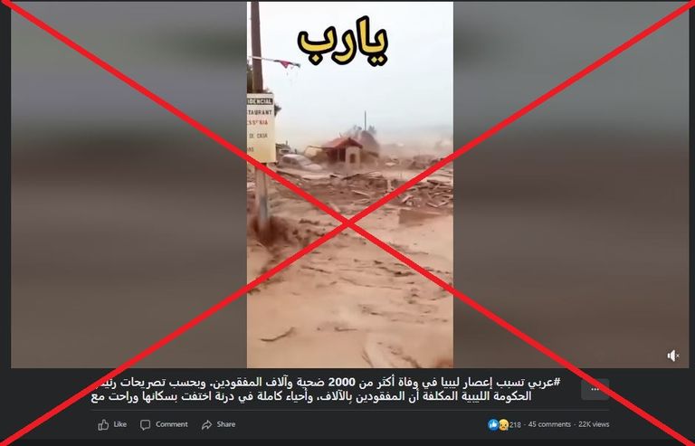 جانب من آثار إعصار دانيال في ليبيا