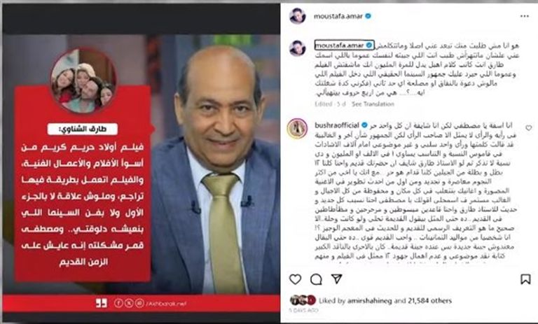 طارق الشناوي ومصطفى قمر