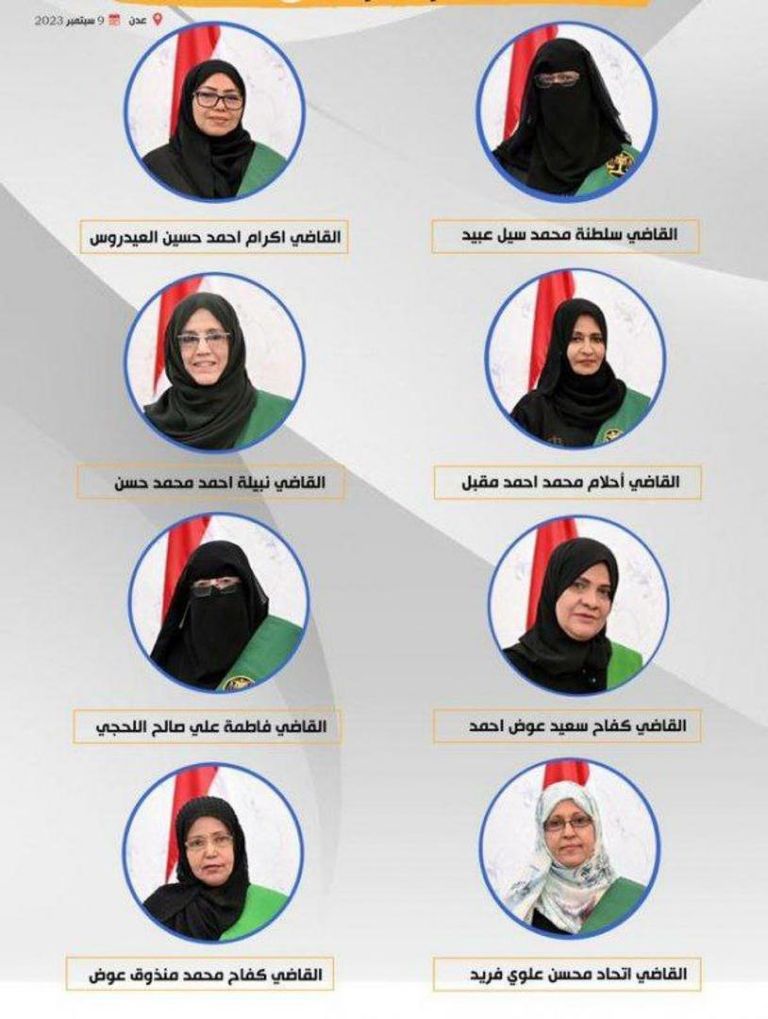 قاضية لحظة حلفها اليمين