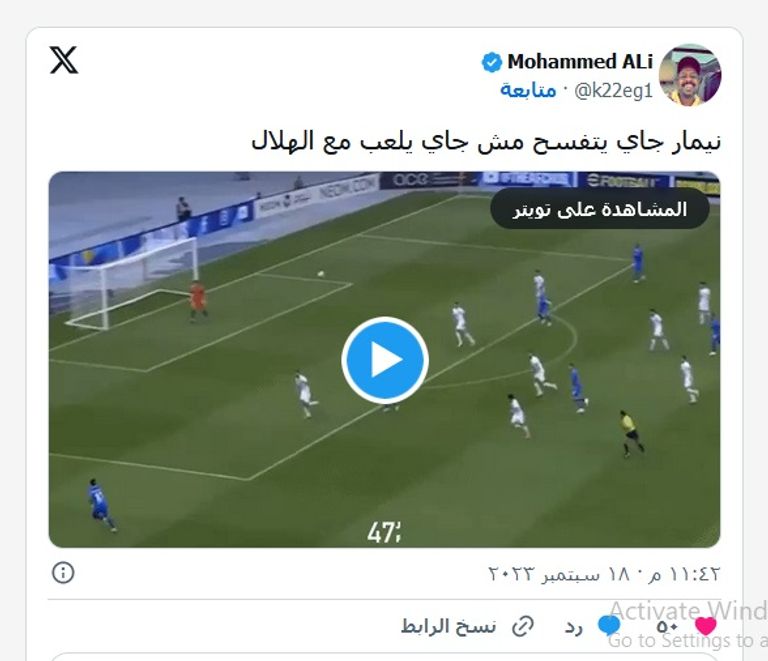 تغريدات جمهور الهلال نيمار دا سيلفا نجم الهلال السعودي