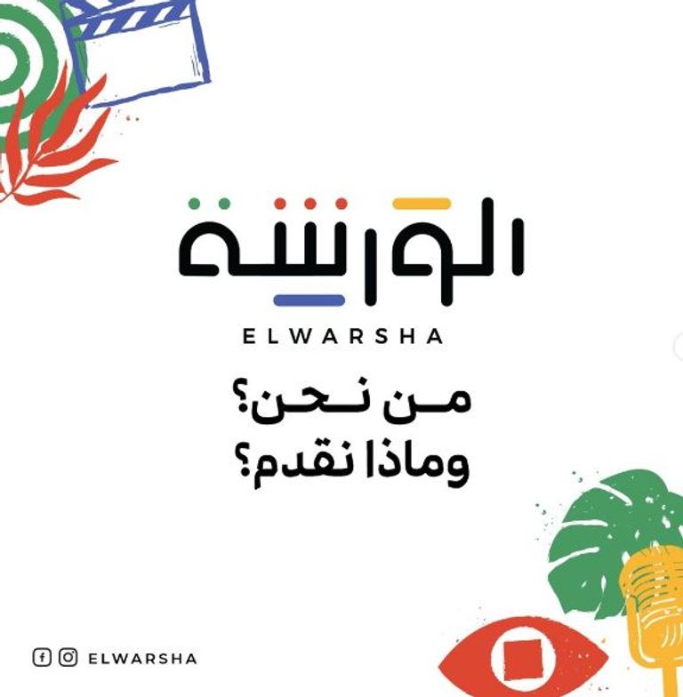 بسمة نبيل تطلق