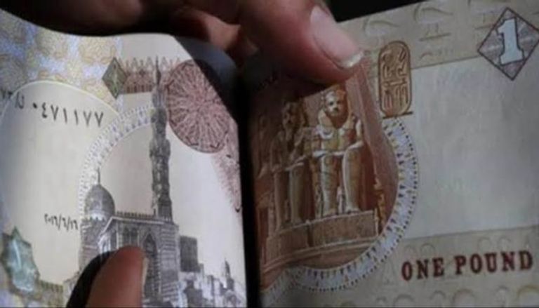 الجنيه المصري 