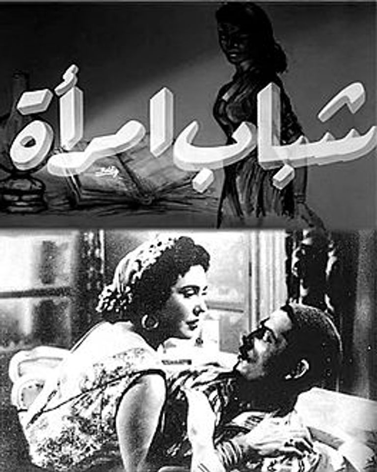 تحية كاريوكا
