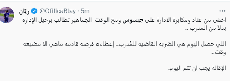 خورخي جيسوس مدرب الهلال السعودي