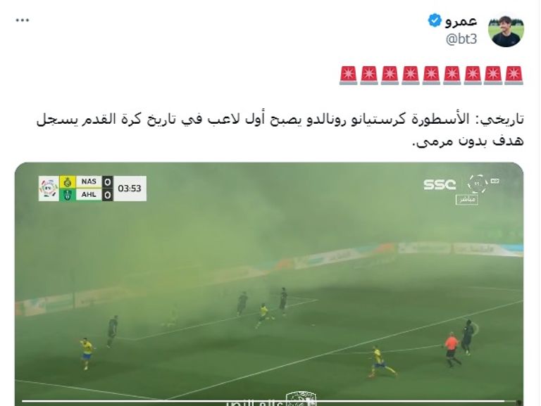 كريستيانو رونالدو في مباراة النصر والأهلي في الدوري السعودي