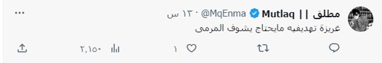 كريستيانو رونالدو في مباراة النصر والأهلي في الدوري السعودي