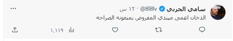 كريستيانو رونالدو في مباراة النصر والأهلي في الدوري السعودي