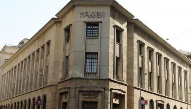 البنك المركزي المصري