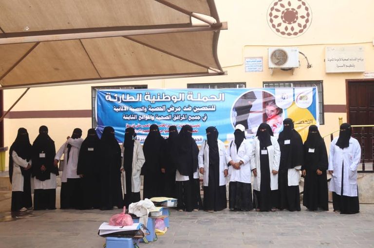 حملة التحصين ضد الحصبة والحصبة الألمانية في اليمن