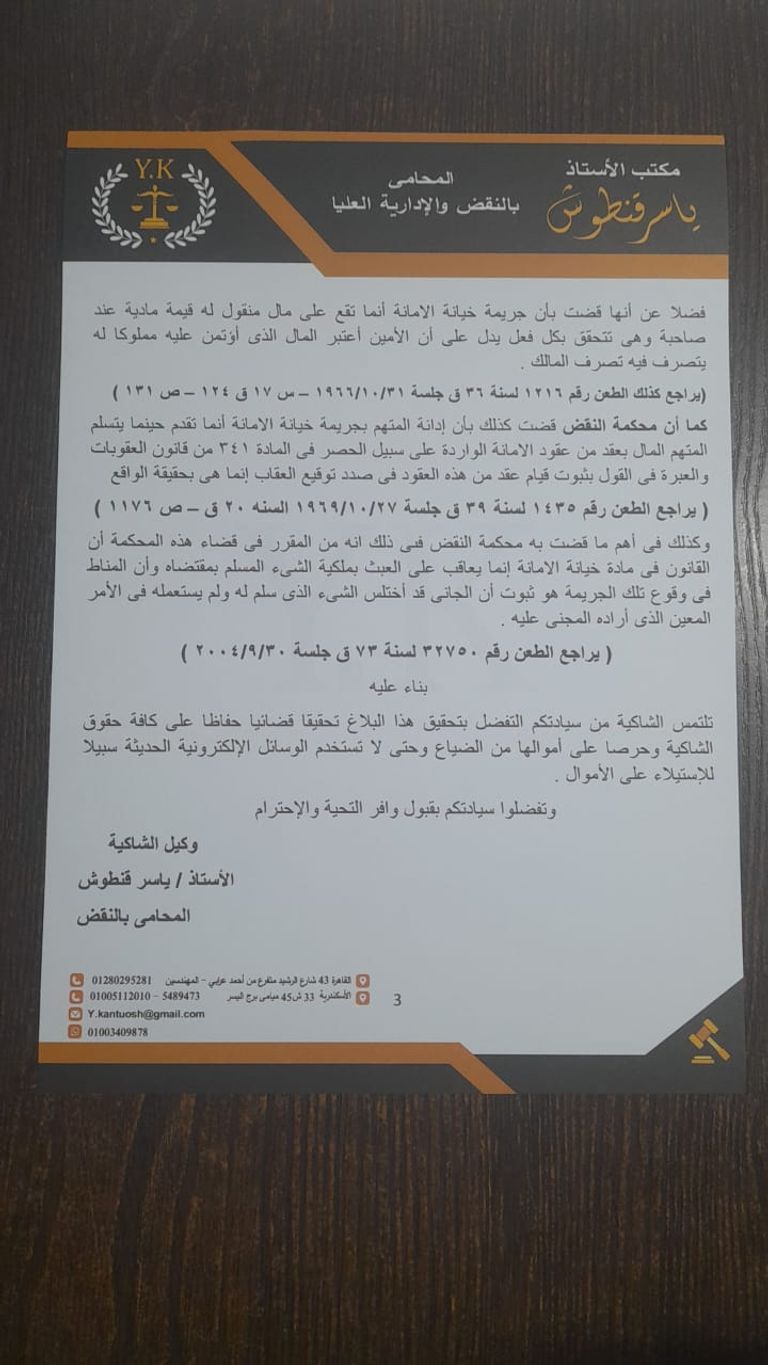 شيرين عبدالوهاب