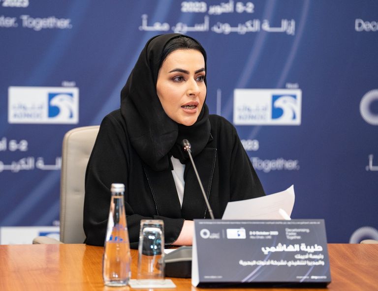 مؤتمر أديبك 2023