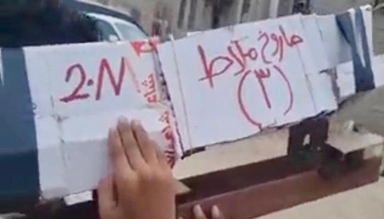 صورة من فيديو الأطفال اليمنيين الذين سخروا من عرض الحوثي العسكري