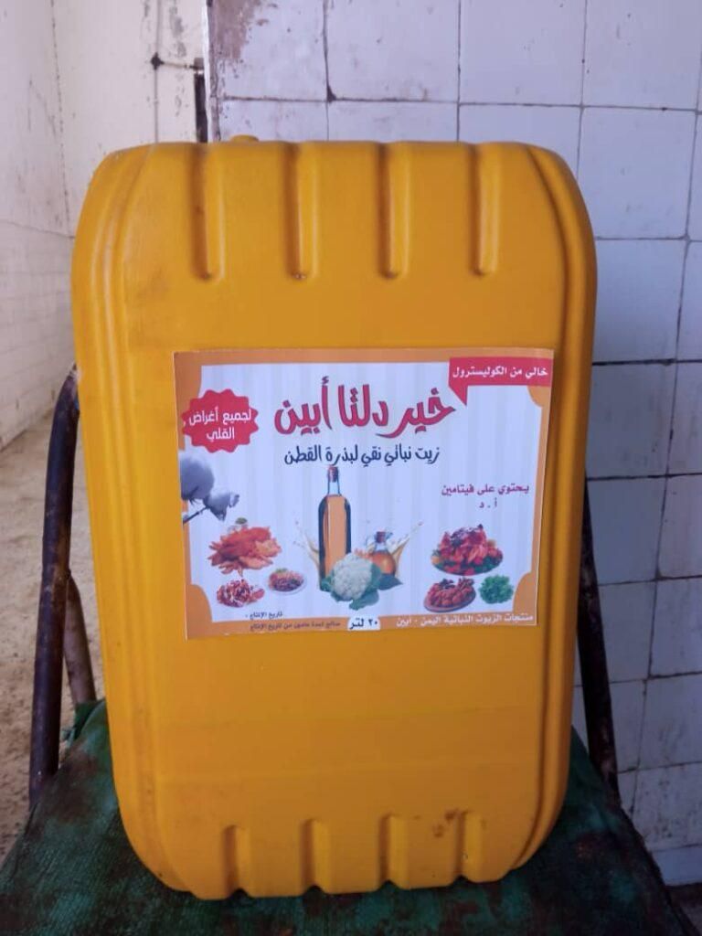 أبين اليمنية