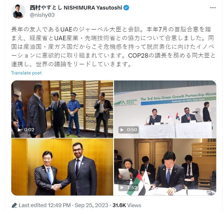 الدكتور سلطان بن أحمد الجابر ورئيس وزراء اليابان فوميو كيشيدا