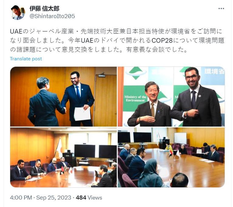 الدكتور سلطان بن أحمد الجابر ورئيس وزراء اليابان فوميو كيشيدا