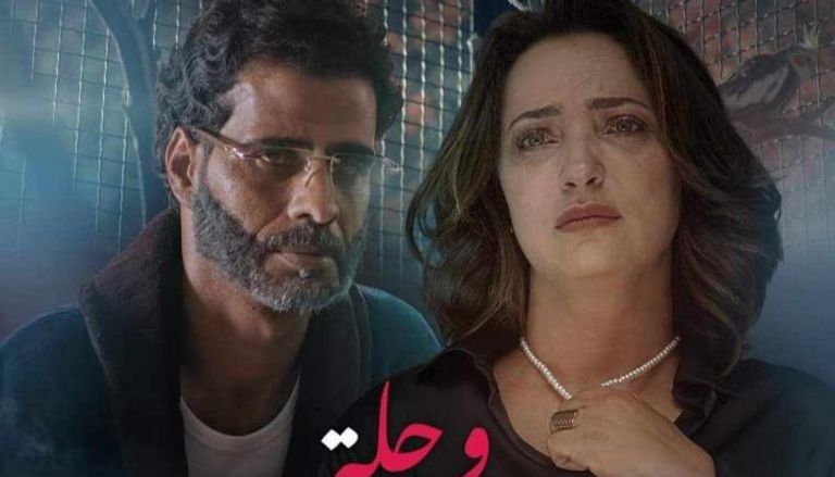 الملصق الدعائي لفيلم وحلة التونسي