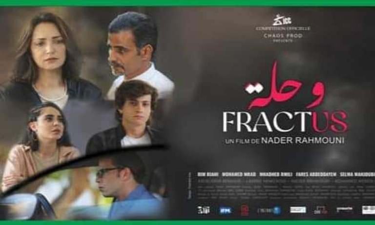 الملصق الدعائي لفيلم وحلة التونسي