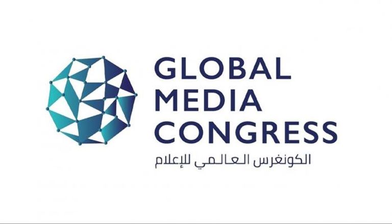 الكونغرس العالمي للإعلام 2023