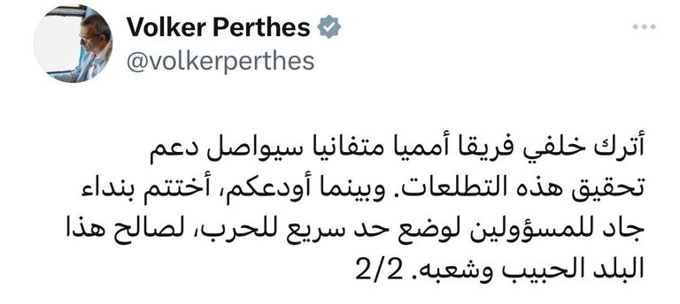 فولكر بيرتس