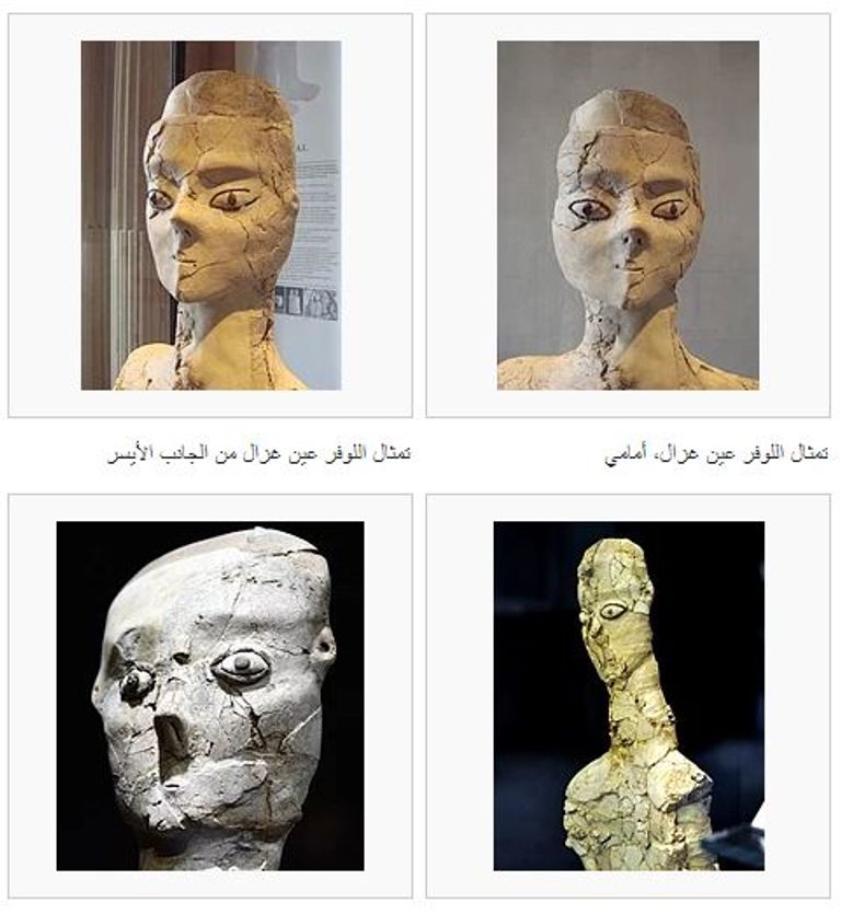 "غوغل" يحتفي بتماثيل عين غزال الأردنية