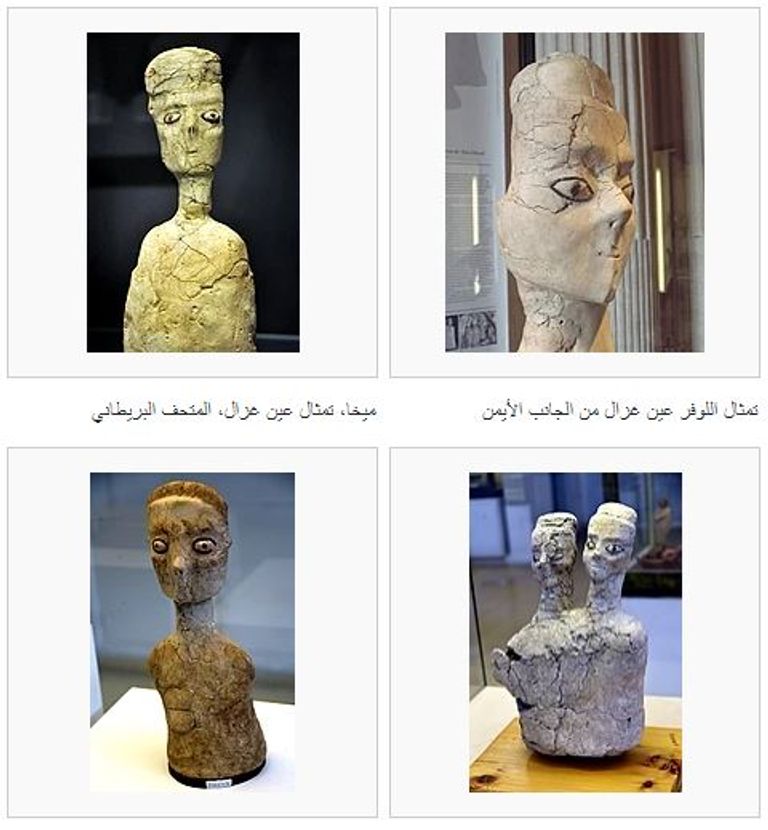 "غوغل" يحتفي بتماثيل عين غزال الأردنية