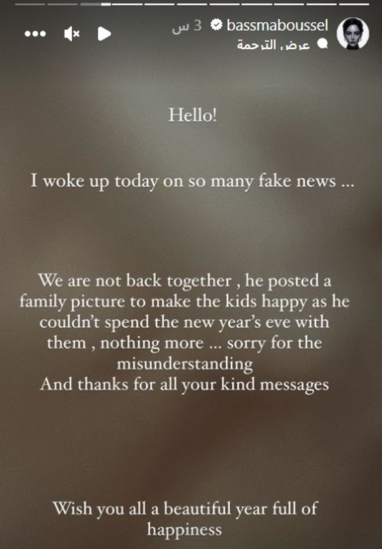 بسمة بوسيل وتامر حسني - أرشيفية