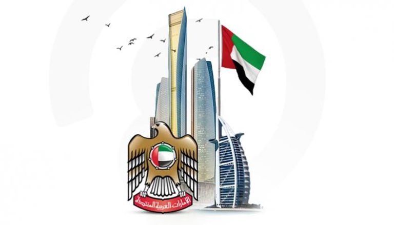 وزارة الخارجية الإماراتية - أرشيفية