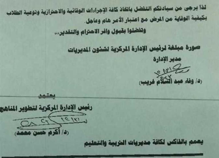 صورة من الخطاب المتداول